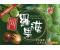  Momordica Fruit (Luo Han Guo)Tea